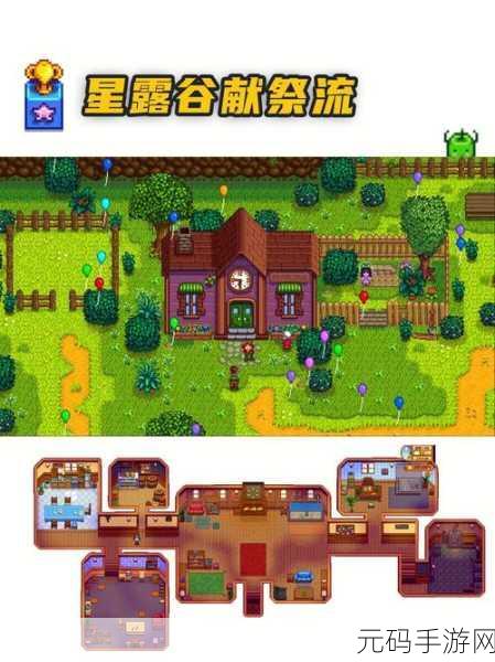 星露谷物语，探索鱼缸献祭的奇妙之旅