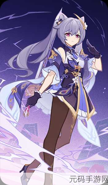 原神刻晴武器抉择,打造最强雷之女神