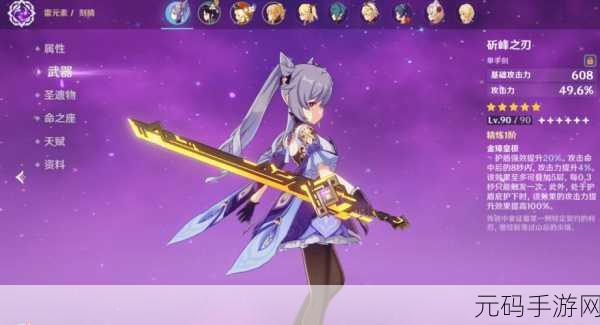 原神刻晴武器抉择,打造最强雷之女神