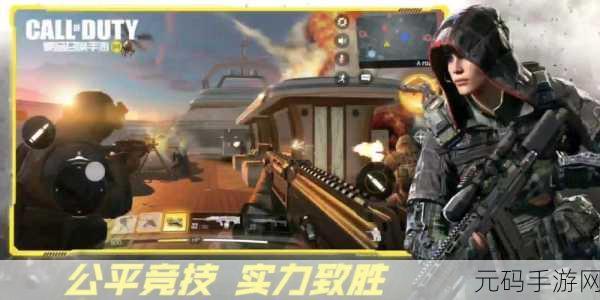 使命召唤 17，队友协作致胜秘籍