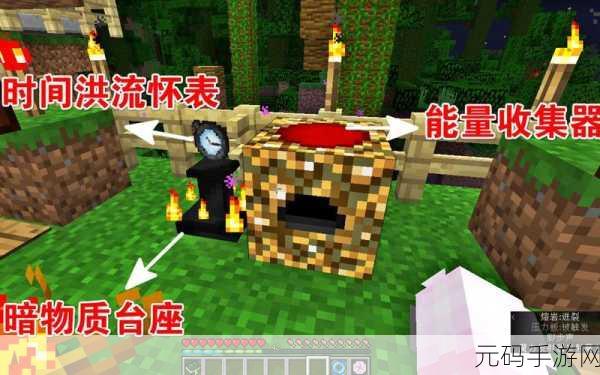 我的世界，解锁能量收集器的神秘用法