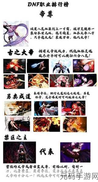 剑豪异界套附魔秘籍,地下城与勇士 85 版本全解析