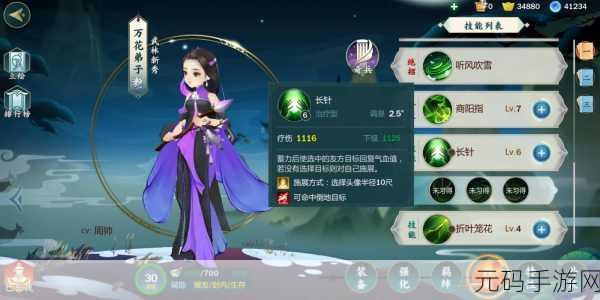 剑网3指尖江湖，万花弟子加点深度剖析，打造全能战斗大师