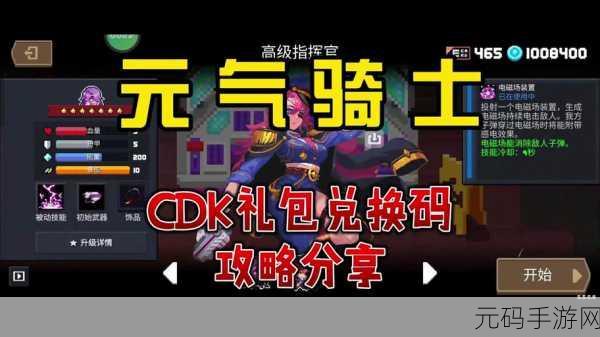 元气骑士道士武器搭配秘籍，解锁道士战斗新境界