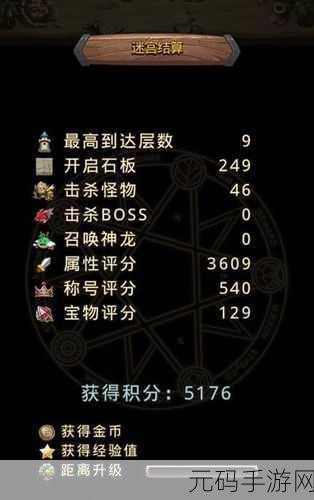 不思议迷宫，幼龙基因获取秘籍大公开
