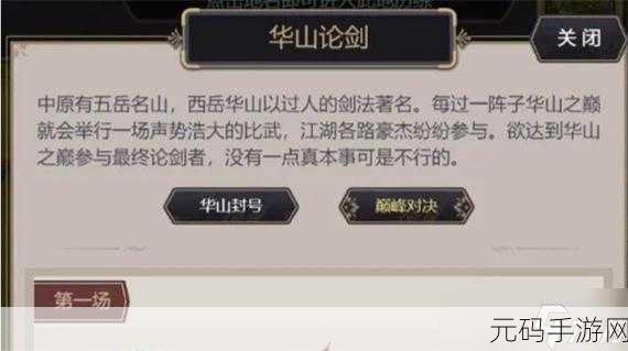 剑网3指尖江湖，探索武学巅峰，揭秘高级武学秘籍获取全攻略