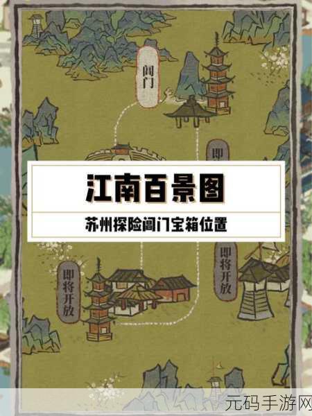 江南百景图小宝位置全攻略 助你轻松找到