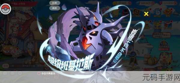 口袋妖怪重制版震撼来袭，闪光班吉拉种族值全揭秘