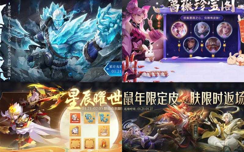 王者荣耀鼠年限定三款皮肤惊喜回归——2023年鼠年限定皮肤二次返场时间全揭秘