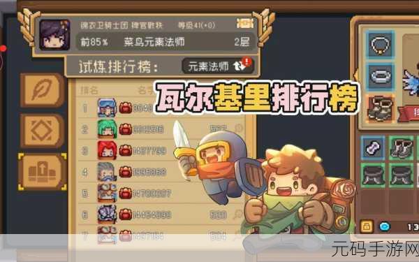 元气骑士,法师武器选择全攻略,打造无敌法术大师