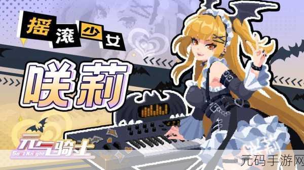 元气骑士,法师武器选择全攻略,打造无敌法术大师