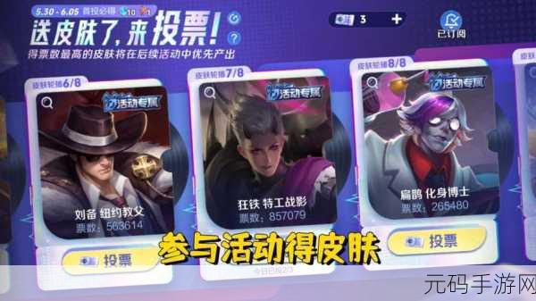 王者荣耀狂铁特工战影获取全攻略