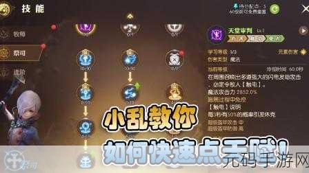 龙之谷手游,月之领主技能排列秘籍,成为高手必备