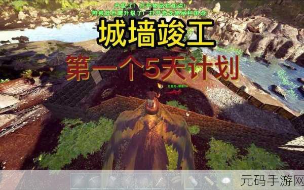方舟生存进化手游，石头城墙建造全攻略