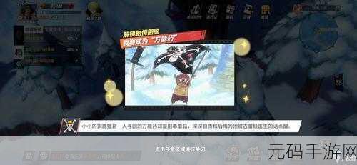 航海王热血航线，阿鲁巴拿 100%探索秘籍大公开