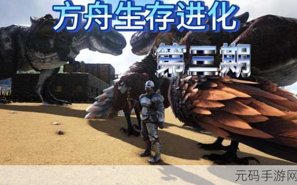 方舟,生存进化手游——探索植入体移植的奇妙之旅