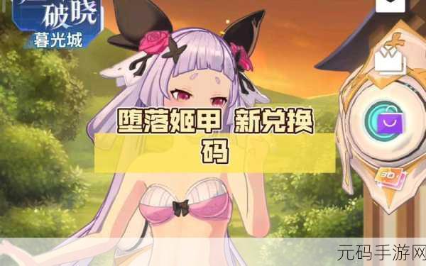 堕落姬甲震撼登场,免费安卓APK下载,开启二次元机甲冒险之旅