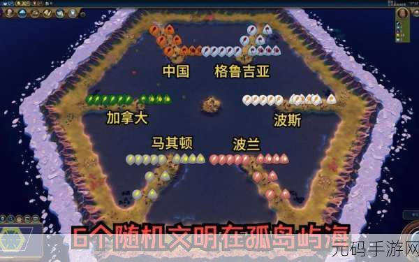 文明 6，风云变幻 全新改动大盘点
