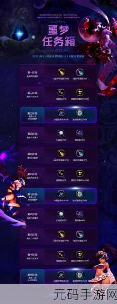 龙之谷探险新纪元,揭秘无限跳房子的至高秘籍