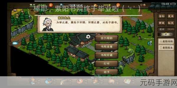 烟雨江湖，紫阳书院弹琴秘籍全解析