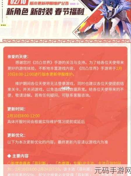 凹凸世界手游福利大放送,揭秘七十七抽获取攻略