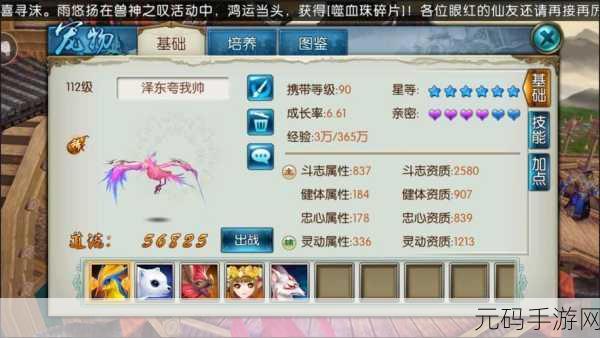 诛仙手游噬血珠隐藏任务全攻略 轻松获取神器