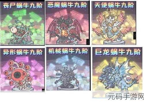 最强蜗牛文明构成器兑换指南,哪些物品不容错过