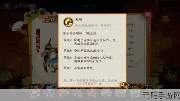 阴阳师,揭秘四种达摩的就业秘籍