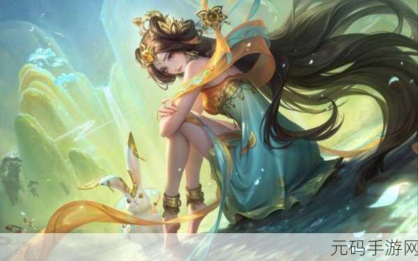 王者荣耀嫦娥皮肤设计大赛，投票开启，共绘绝美嫦娥