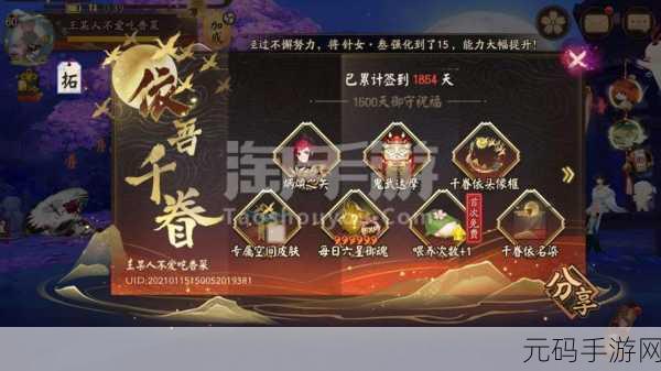 阴阳师御守获取攻略，解锁式神亲密度的秘密