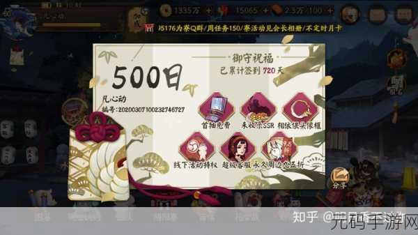 阴阳师御守获取攻略，解锁式神亲密度的秘密