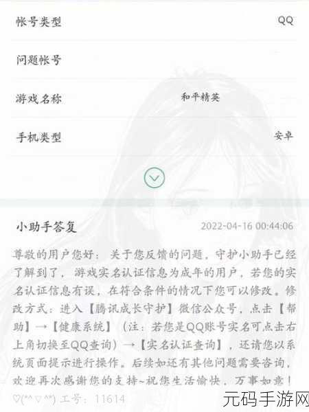 和平精英人脸识别身份认证触发机制全解析