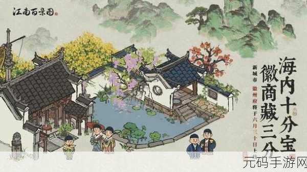 江南百景图探秘秦淮河，解锁宝箱与钥匙的奇妙之旅