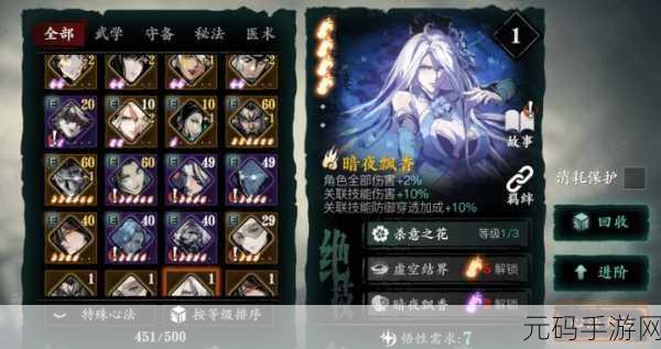 影之刃3，魔弦技能链搭配全攻略，解锁极致战斗体验