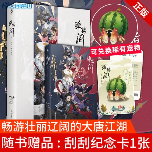 剑网3指尖江湖辣椒获取攻略大揭秘