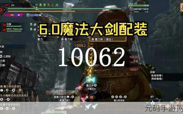 怪物猎人 P3 弓手护石选择全攻略