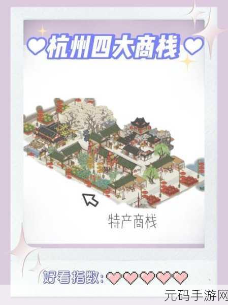 江南百景图杭州商栈布局全攻略