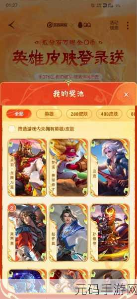 王者荣耀个性戳戳设置全攻略，带你玩转互动新体验