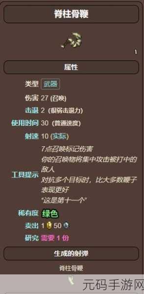 泰拉瑞亚探险指南，揭秘肉山前顶级装备