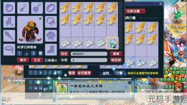 梦幻西游灵饰新探索，气血回复效果与无底洞强化符能否叠加？