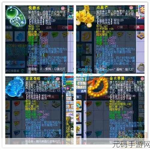 梦幻西游灵饰新探索，气血回复效果与无底洞强化符能否叠加？