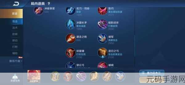 王者荣耀S30赛季，花木兰顶尖出装与铭文搭配全攻略