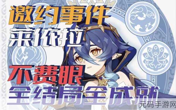 原神知天命成就解锁秘籍，详尽流程与数据指南
