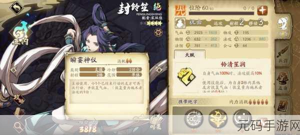 天地劫，幽城再临夏侯仪加点与技能阵容搭配全攻略