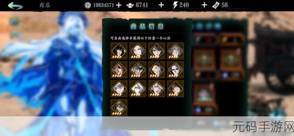 影之刃3魔印商店，珍稀道具等你来兑换