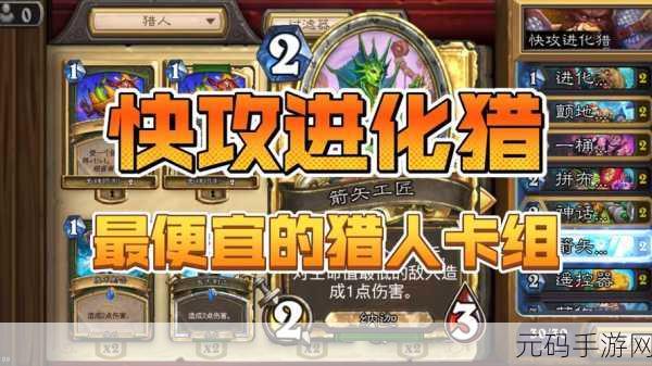 炉石传说新卡揭秘,普崔寒德教授与猎人新橙卡技能强度深度剖析