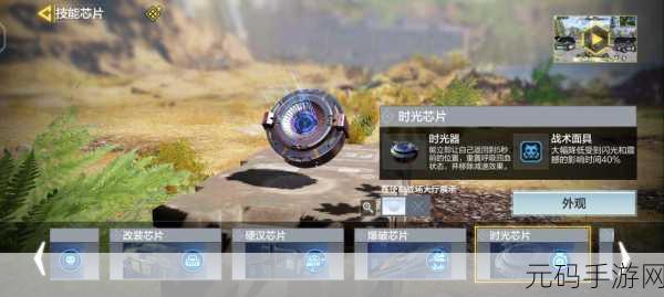 使命召唤手游技能芯片升级秘籍，解锁战场新境界