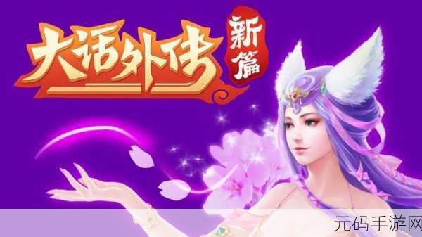 大话西游策略新篇,顶尖队伍配置揭秘,战斗力飙升秘籍