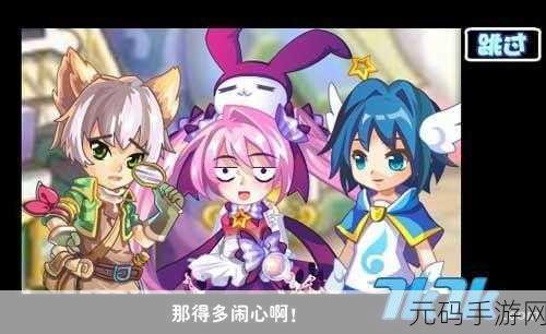 星际绿意,星塔背包者的绿圈守护之旅全攻略揭秘