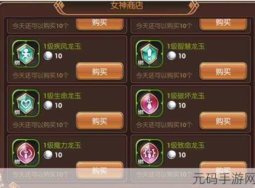 龙之谷手游珍稀装备揭秘,生命的冒险家耳环获取全攻略